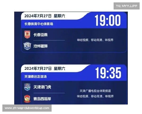 中超二十轮赛程解析各队实力对比与发展趋势分析